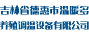 白城市九洲國際旅行社有限公司